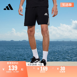 简约速干舒适运动健身短裤男装adidas阿迪达斯FL4389