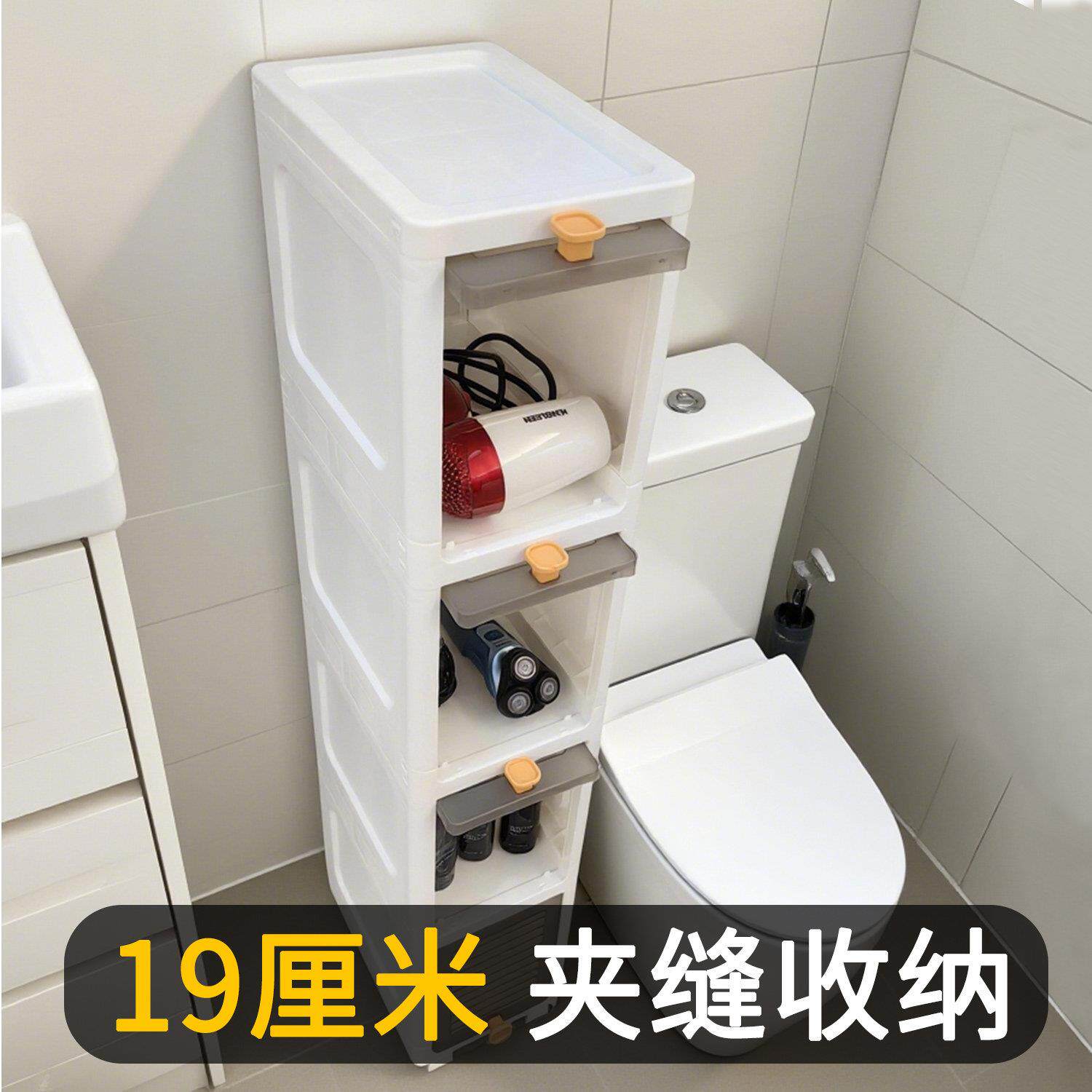 19cm夹缝收纳塑胶抽屉式化妆室多层厨房缝隙收纳柜置物架柜子
