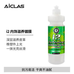 艾卡莱斯皮革滋润霜500ml皮革保养翻新神器内饰清洁剂厂家直销