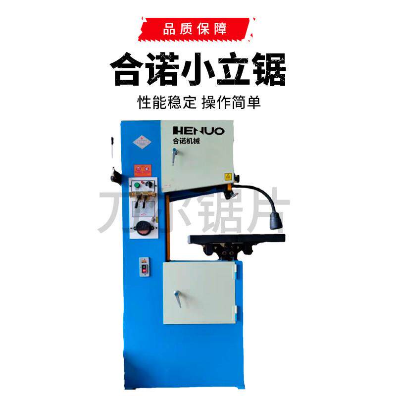 立式木工带锯机线锯机开料机曲线锯造型锯金属锯台式小型立式锯床