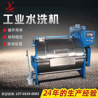 滤布清洗机滤布工业水洗机全钢滤布洗衣机自动上水排水洗衣机