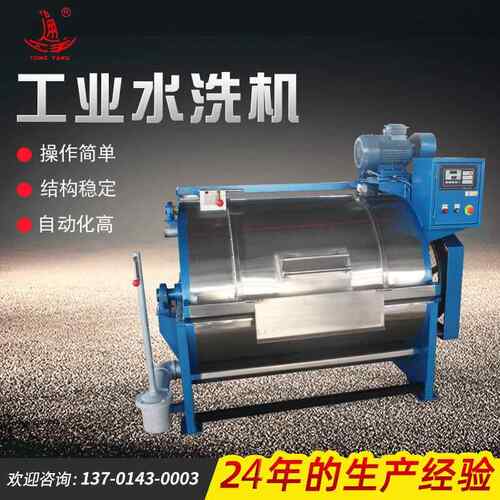 工业防爆洗衣机缩绒水洗机工业水洗机大型脱水机滤布清洗机