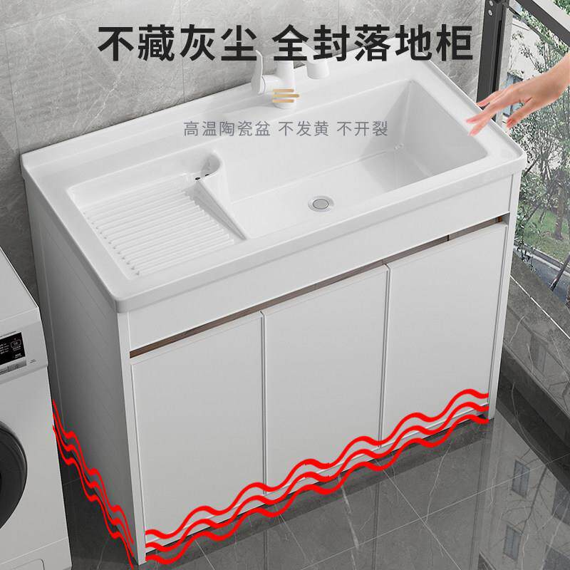 太空铝洗衣柜组合台盆陶瓷洗一体洗水衣池带搓YZ2387阳台板洗漱台