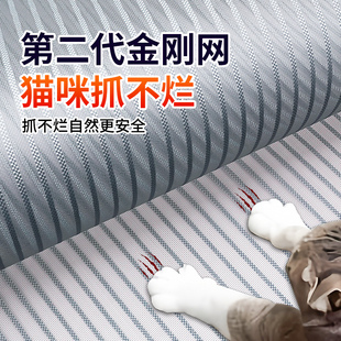 自粘免打孔养猫咪防蚊沙窗帘 纱窗防猫跳楼防猫抓金刚网魔术贴自装