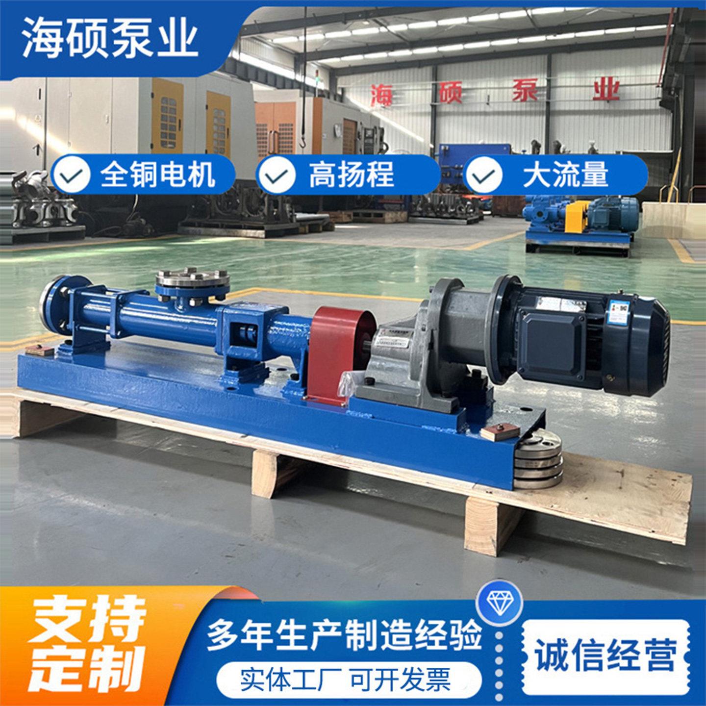 G型单螺杆泵G25-1不锈钢自吸浓浆污泥螺旋泵高扬程耐腐蚀螺杆泵