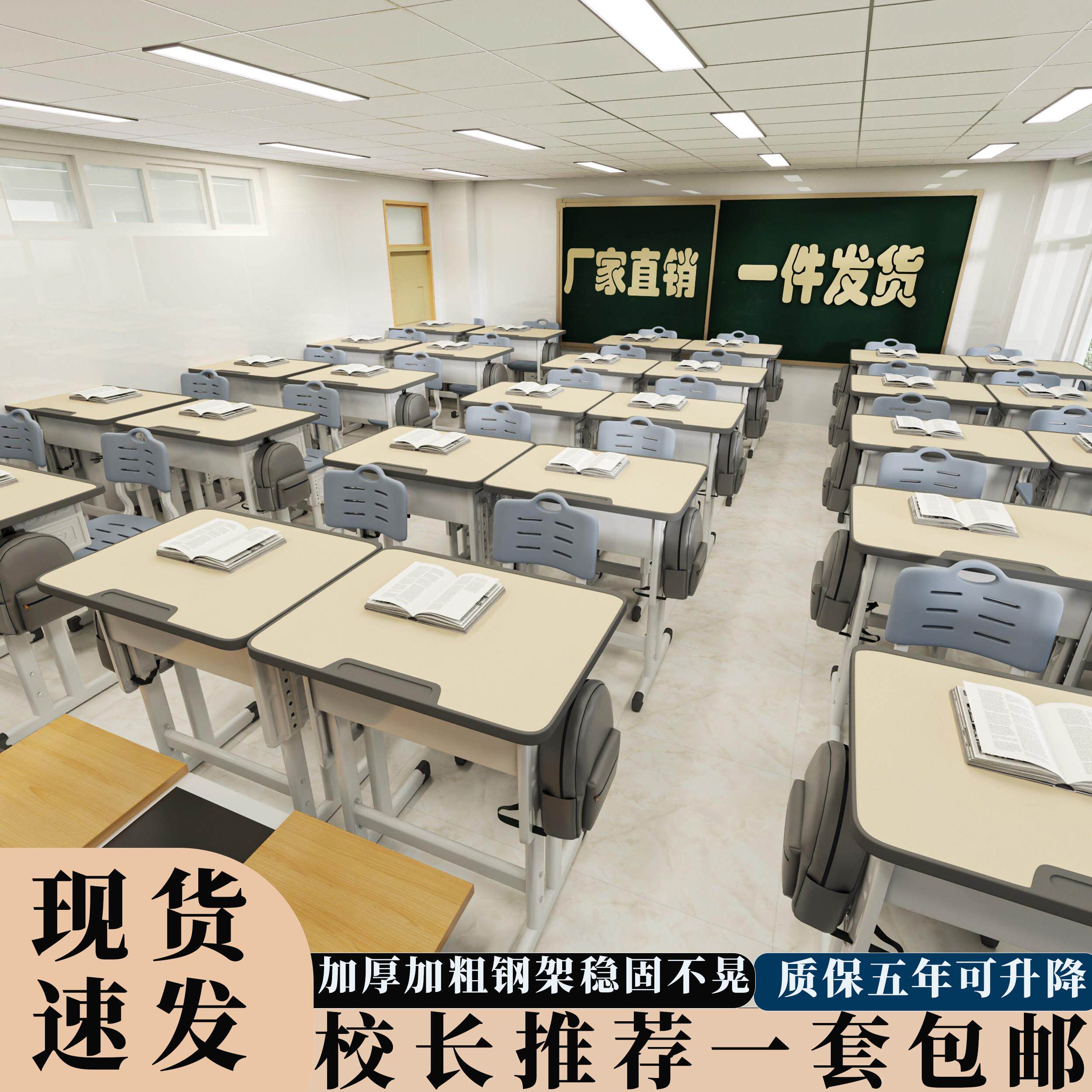 学校同款课桌椅中小学生儿童书桌辅导班写字桌可升降男女孩学习桌