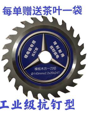 锂电锯不怕钉不怕水泥木工锯片圆锯机专用锯片模板木方一刀切手工