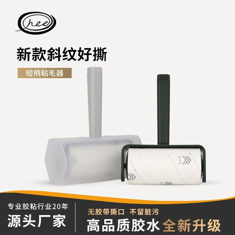 10cm斜撕粘尘纸宠物毛发可视胶带替换卷纸粘毛器粘毛去浮毛除毛