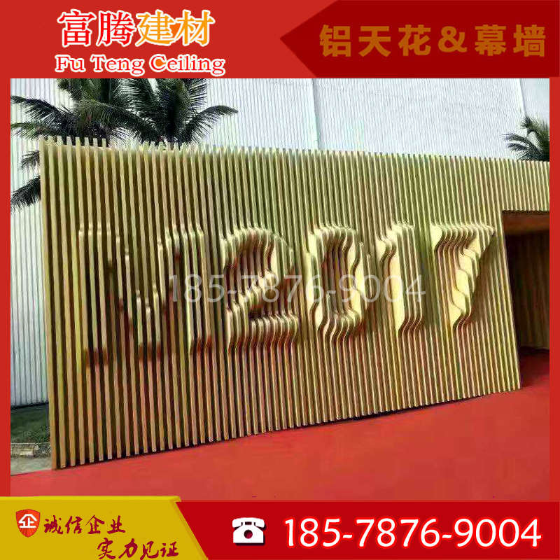 门面招牌外墙异形金属木纹铝方通异形铝板铝方通拉弯铝树氟碳烤漆