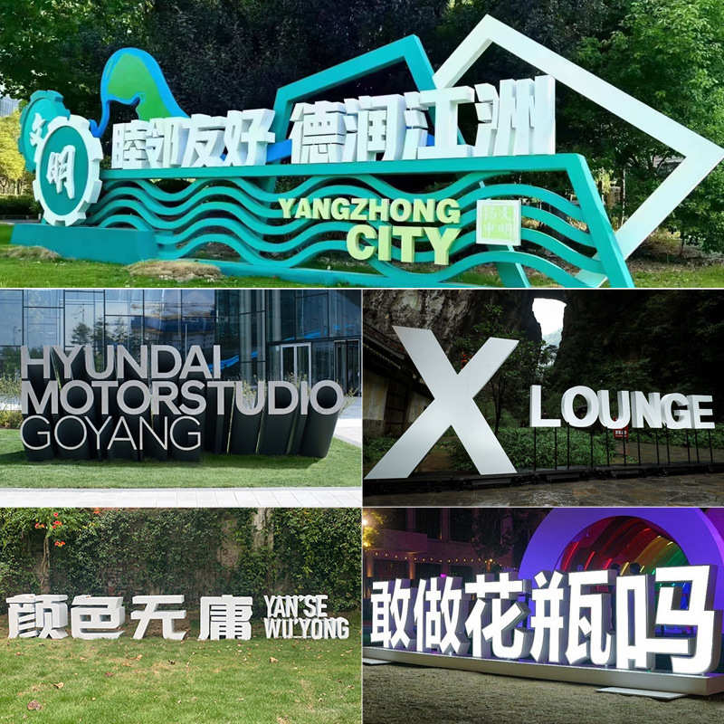 户外双面不锈钢立体景观字定制大型商场铁皮烤漆斜坡3d发光广告字