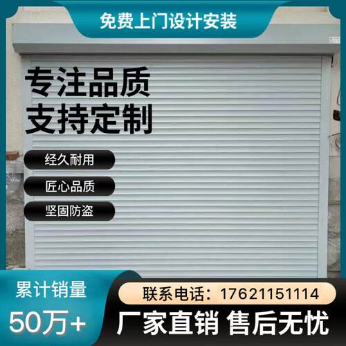 上海铝合金卷帘门电动遥控车库厂房卷帘门商铺别墅防盗自动卷闸门