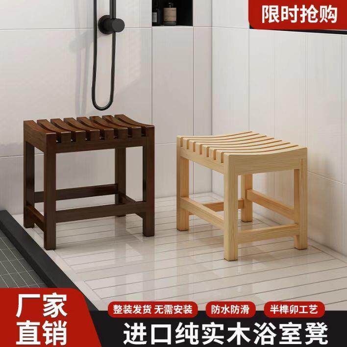 实木凳子浴室洗澡凳老人换鞋孕妇防滑淋浴房坐凳防水防腐家用方凳