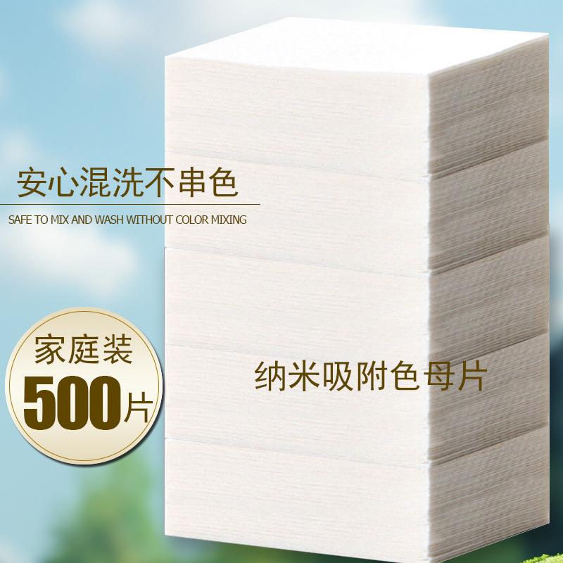 纳米防串色母片吸色片不染色吸色纸洗衣片片不掉色防串染家用