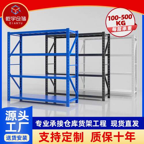 轻型组装货架电商快递架工业板层货架厂家直销储物架承重收纳
