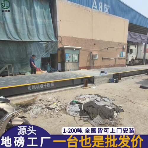 5米6米8米电子地磅秤汽车衡20t0t无人值守智能称重系统重型