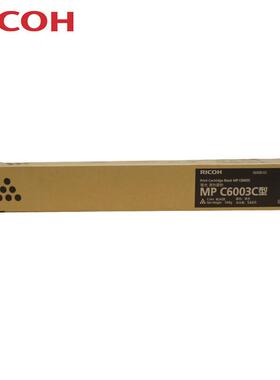 理光（Ricoh） MPC6003C型 彩色墨粉 碳粉盒适用MPC4503SP/5503SP