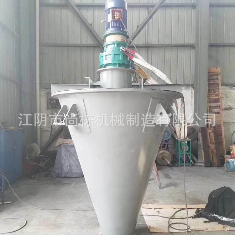 长期供应单螺旋锥形混合机双螺旋锥形化工混合机对流混合机