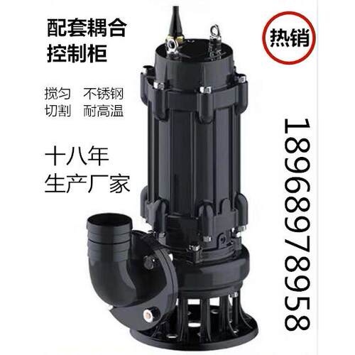 厂家直销无堵wq型潜水 排污塞泵 QW无堵塞污水泵潜水泵