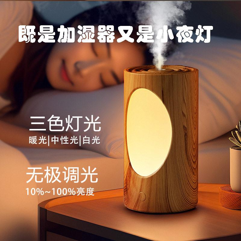 新款树洞加湿器USB柔光夜灯家用静音卧室大容量补水充电加湿器