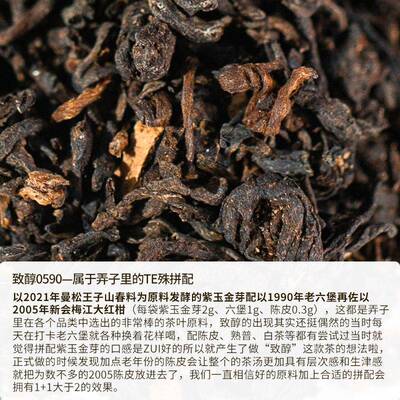 弄子里.致醇0590袋泡33g/盒 陈皮熟普六堡高阶茶包拼配黑茶茶叶