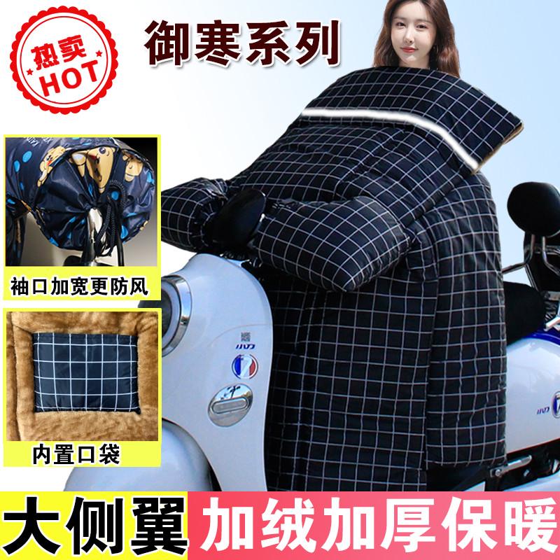 电动自行车前挡风被冬季加绒加厚电瓶摩托车防风罩双面防水加大长