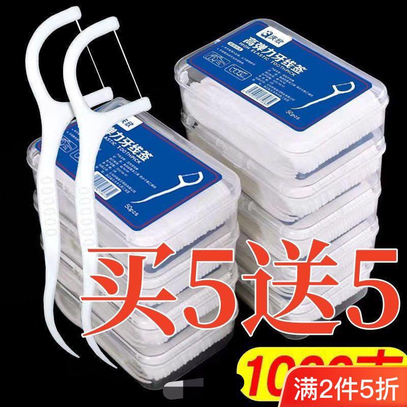 剔牙签家用超细牙线棒盒装极细牙线一次性牙签安全剔牙神器独立装