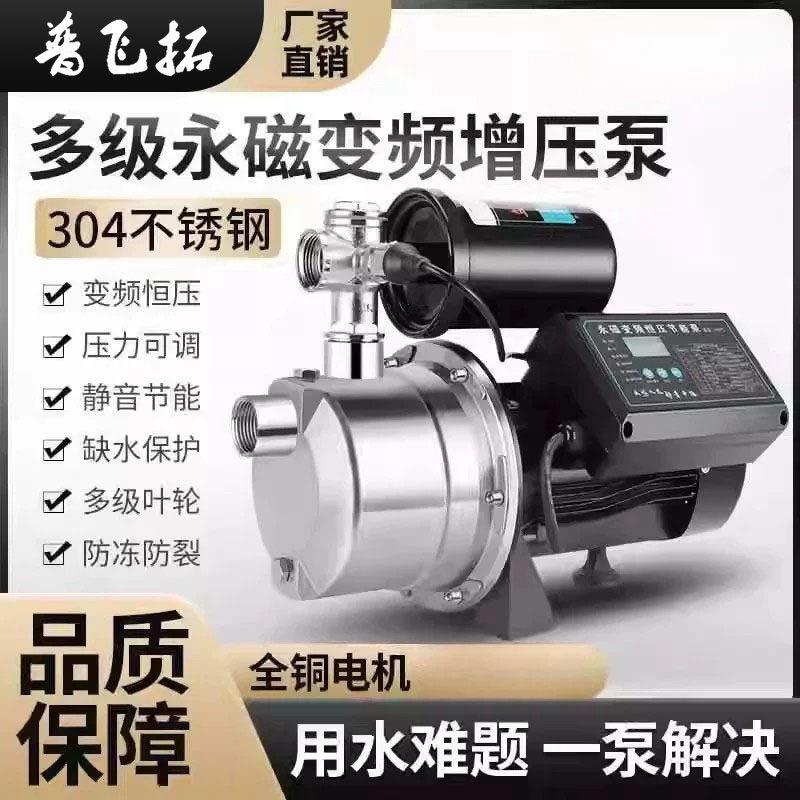 变频恒压增压泵永磁静音不锈钢喷射泵全自动家用自来水管道加压泵