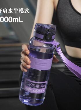uzspace优之负离子水杯大容量耐高温健身进口Tritan魔法师水杯