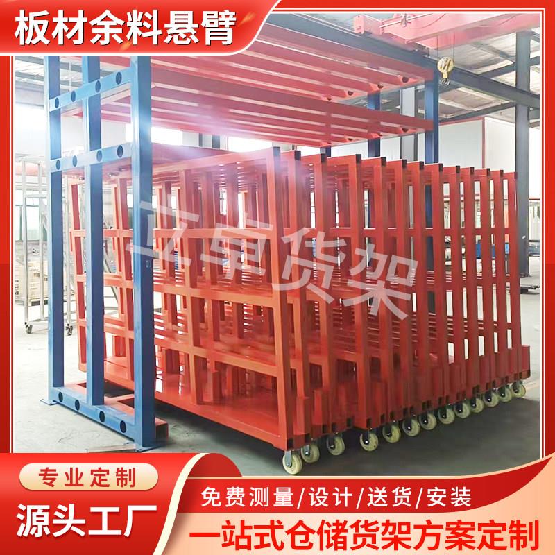 伸缩立式板材货架储物五金铁板多层余料架定制竖放钢板铁板货架