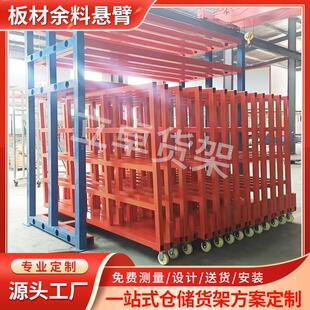 伸缩立式板材货架储物五金铁板多层余料架定制竖放钢板铁板货架