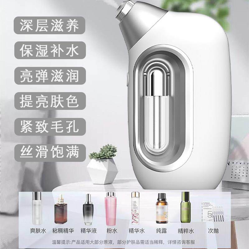 新款纳米注氧仪保湿仪喷雾家用手持可携式美容仪保湿导入精华