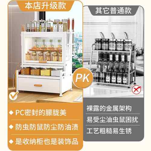 厨房调料置物架台面多功能油盐味DKW酱醋调味品家套盐装调罐用收