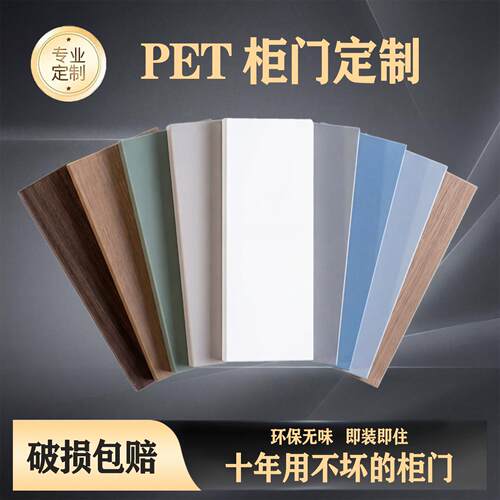 pet柜门定制免拉手高光肤感衣柜门自装欧松板厨房橱柜子门板订做