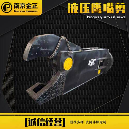 液压鹰嘴剪型150250300350400450耐磨高强度钢板拆拆解汽车液压剪