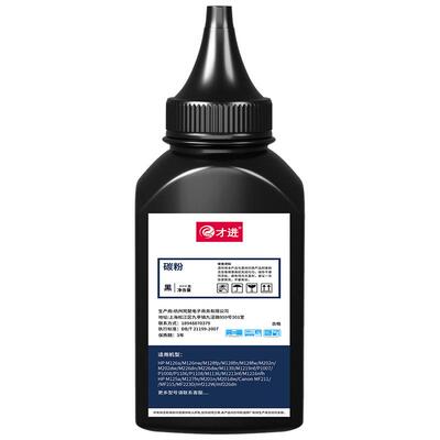 才进【顺丰】适用奔图m6202nw碳粉p2206nw m6506 m6500/n p2200 m