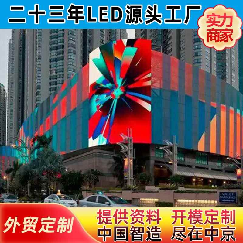 全彩全防水P8户外高亮表贴LED显示屏 户外P8高清led全彩电子屏