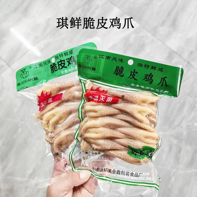 常州特产鸡爪休闲零食 琪鲜真空包凤爪有嚼劲朝鲜风味鲜卤鸡爪115
