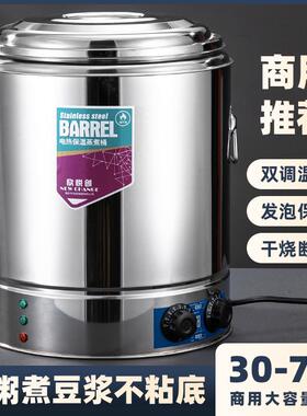 71TX蒸煮桶商用全复底不沾电加热开水桶大容量保温桶煮粥煮豆浆桶