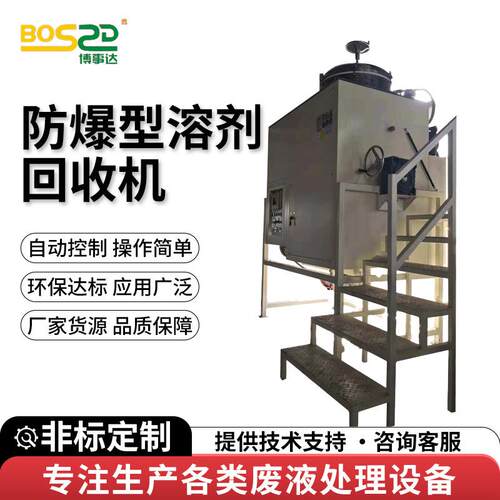 废显影液处理设备厂家直供标准型H-500有机溶剂回收机设备现货