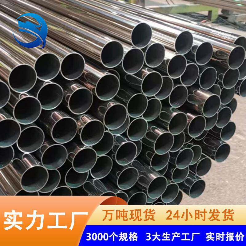不锈钢管304亮面薄壁机械自动化设备支架激光切割不锈钢圆管