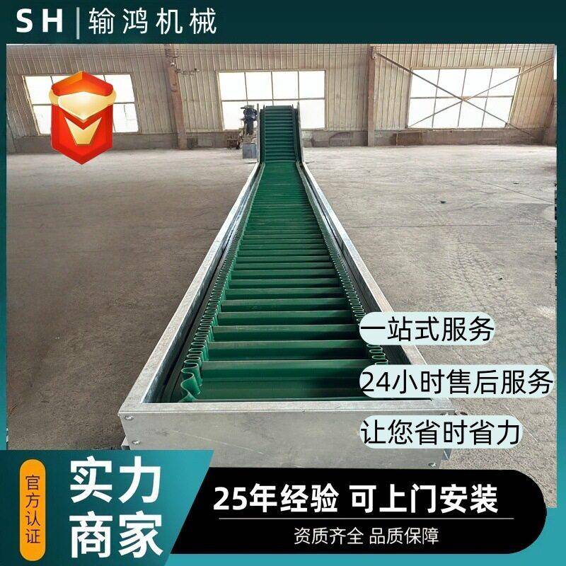 皮带提升机Z型食品级自动上料传送带挡板式PVC裙边皮带爬坡输送机图片