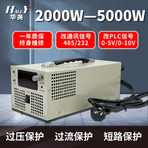大功率直流可调电压电流直流开关电源2000瓦3000W4000W5000W