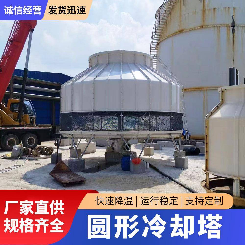 圆形逆流式冷却塔工业空调循环水冷却凉水塔循环降温散热冷却水塔