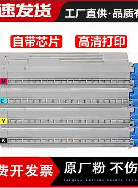适用OKIC3530粉盒oki MC360 MC350 C3600 C3520MFP打印机墨粉硒鼓