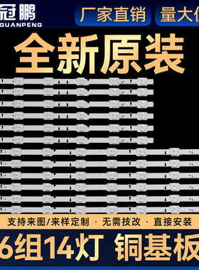 灯-samsungr06-适用3228-rev1/2014svsl08uhd--条-50.1