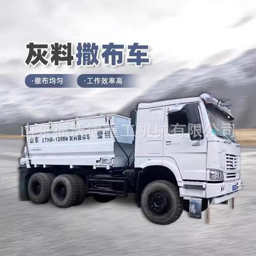 白灰水泥粉撒布机汽车一体多功能洒灰车大型12方路面灰土撒布车