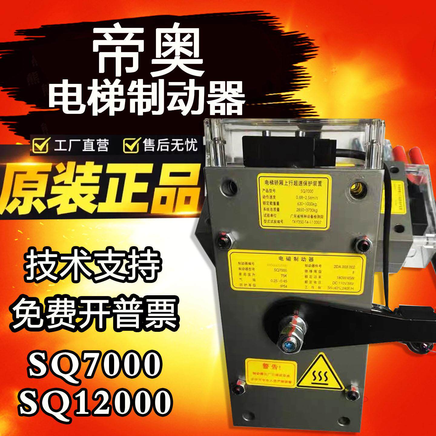 帝奥电梯SQ7000抱闸曳引机DC220V制动器 全新进口机电五金