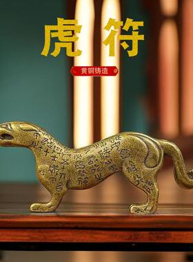 铜虎符摆件古玩铜器实心虎符印章兵符权力信物家居办公室装饰摆设