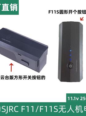 世季F11 pro云台版F11S原装电池2500毫安桨叶螺旋桨牀包世纪