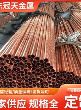 T2无缝紫铜管批发空调制冷TP2紫铜盘管毛细紫铜管蚊香盘管